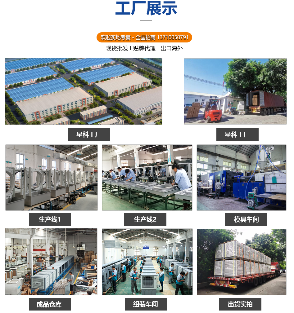 生產(chǎn)車間-環(huán)?？照{(diào)