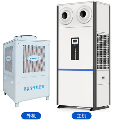 蒸發冷省電空調-立柜射流空調